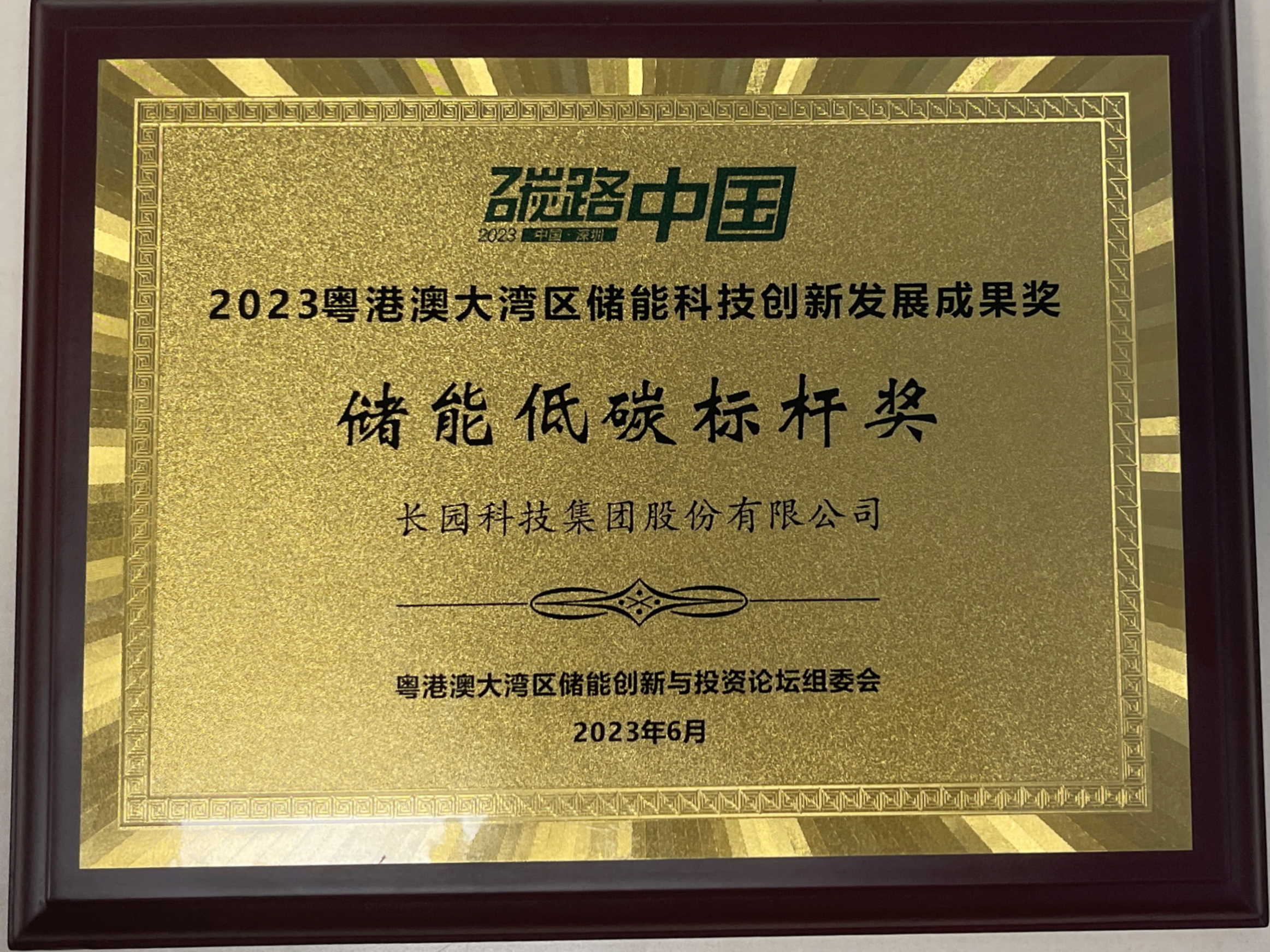 微信圖片_20230719121837.jpg